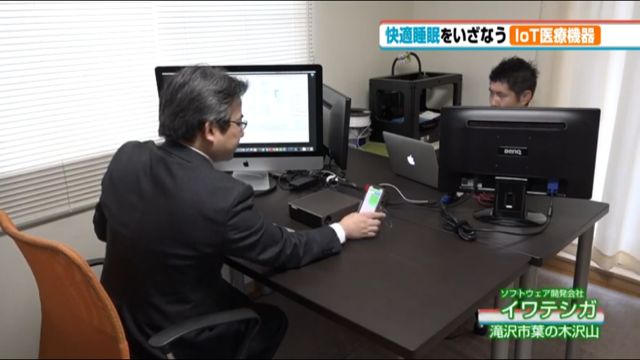 番組中での弊社の映像