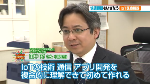 番組中での弊社の映像